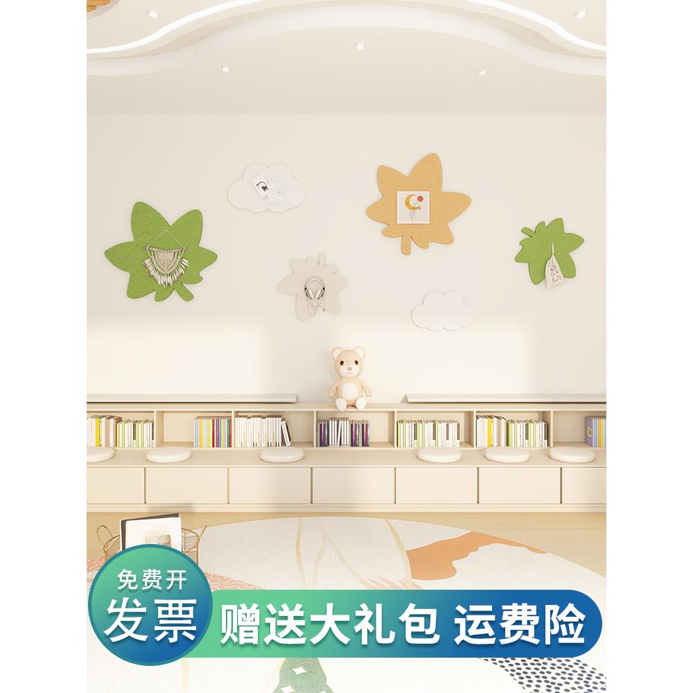 定制枫叶墙贴文化墙布置教室装饰画照片墙幼儿园环创主题毛毡墙贴