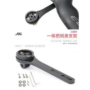 公路自行车码表支架一体把铝合金延长把适用车灯运动相机码表底座