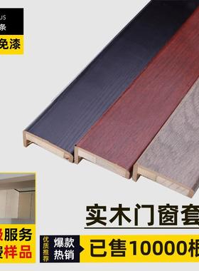 实木门套线条包门框窗户套线室内门免漆边框门框包边线飘窗垭口