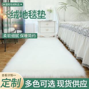 卧室床边地毯加厚衣帽间家用床前垫子长毛客厅沙发茶几地垫