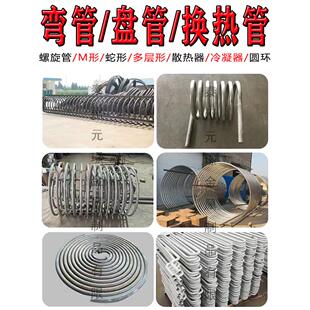 不锈钢盘管弯管加工换热器定制蒸发器定制散热盘管加工半管盘管