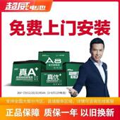 超威电池48v60v72v12Ah20Ah32Ah45电动车铅酸蓄电池以旧换新