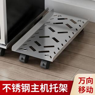 带滑轮托盘 电脑主机不锈钢托架支架可移动机箱底座家用办公室台式