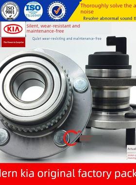起亚瑞谋千兆K2 Cerato K3弗雷迪K5经销狮跑嘉华智能跑后轮轴承前