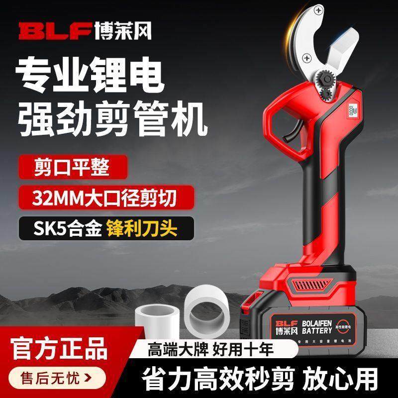 博莱风锂电水管剪刀ppr管子割刀pvc切割刀电动热熔PE专用管子割刀,五金/工具,管子割刀,淘宝优惠券,粉丝福利购,淘宝优惠卷