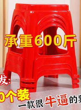 【十张特价】家用红色塑料凳子加厚耐摔加宽加大客厅高凳特厚板凳