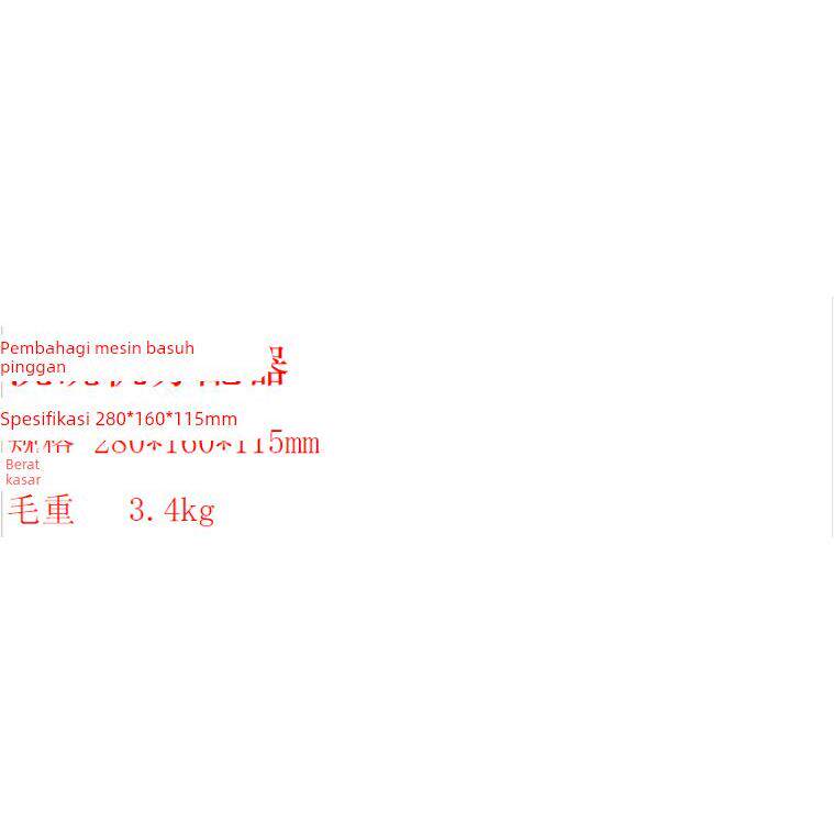 商用洗碗机分配器涤斯特抽液器抽洗洁精机器双泵佳斯特威顺通用