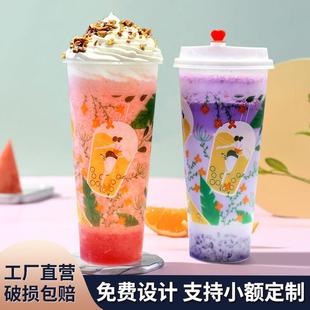 定制奶茶杯磨砂杯700ml一次性塑料杯带盖注塑饮料冷饮打包杯商用