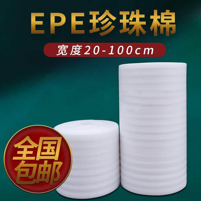 防震EPE珍珠棉 快递打包装防碎泡沫板填充材料包装家具气泡垫包邮