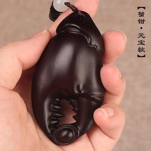 黑檀螃蟹钳子手把玩吊坠木质雕刻手中有钳男女随身把玩实木工艺礼