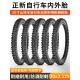 正鑫自行车轮胎20X 1.50 78.75%折叠式 轮胎1.95耐磨内外胎1.35