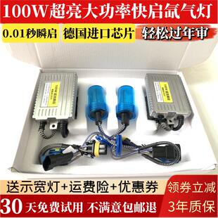 氙气灯套装快启80W100W汽车氙气灯泡9005H7H1H11H4HID超亮强光