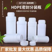 500ml毫升化工水剂瓶塑料分装 100 200 瓶粉末HDPE加厚大口试剂瓶
