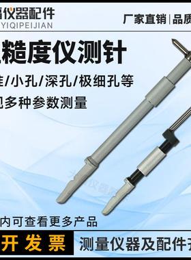 三丰SJ210粗糙度仪310测头178-296测针12AAC731检出器390 410替代