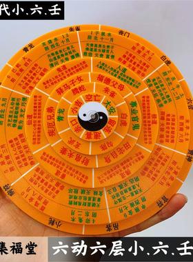 新款小六壬转盘20cm六层双面转动起卦修罗江春义小六任盘手工中式