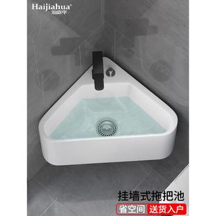 海家华壁挂式拖把池盆家用阳台壁挂式拖把池三角拖把池拖把盆