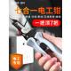 福冈多功能专业级拨拔工具剥线钳剥钳线剥功能钳多线钳电工剥钳线