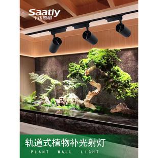 全光谱植物生长灯Led彷日光绿色植物墙补光轨道管聚光灯室内可调