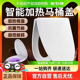 智能马桶盖马桶加热座圈电热马桶盖板家用恒温坐便器UV型通用垫圈