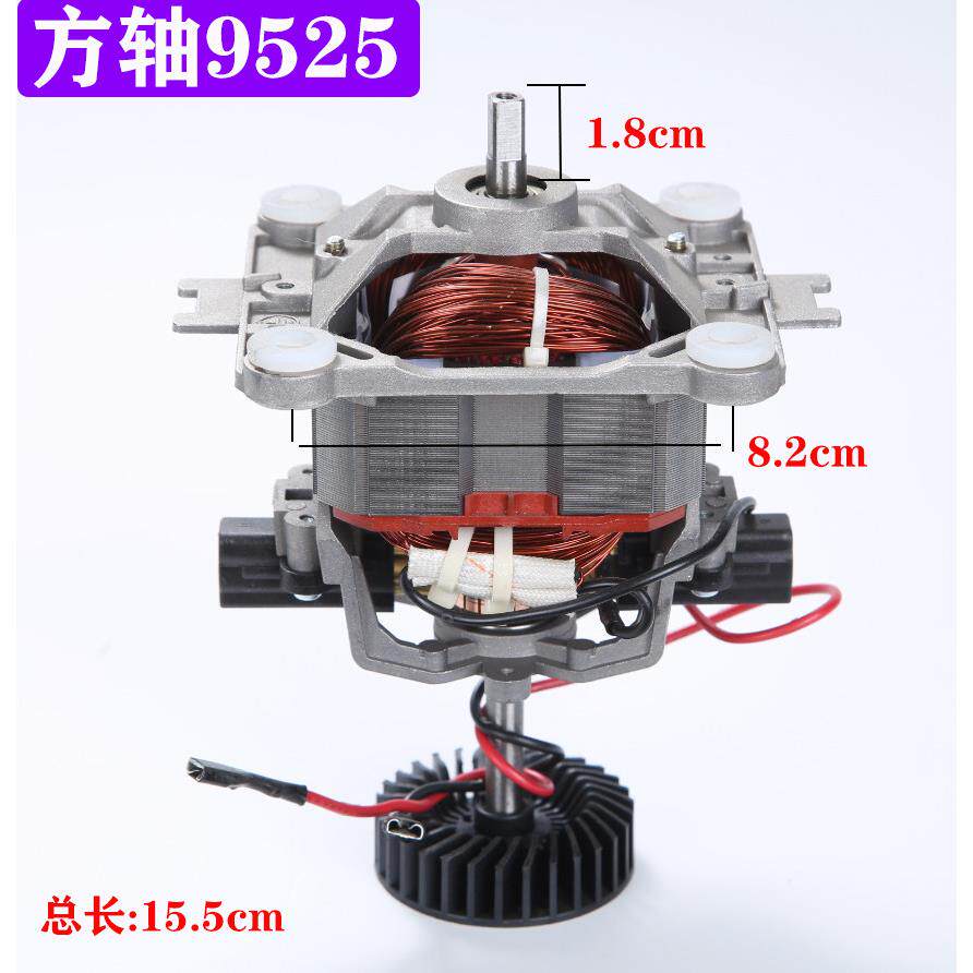 加热豆浆机破壁养生机纯铜9525电机料理机冰沙搅拌机配件马达转子