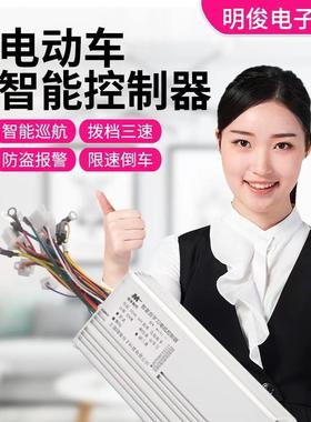 正弦波电动电瓶车矢量静音控制器48V350W60V500W72V800W1000W三模