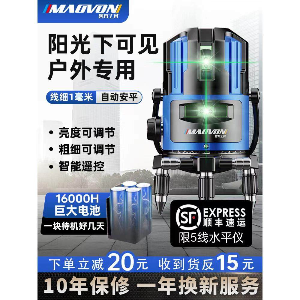 德国水平仪绿光2线3线5线LD蓝光激光红外线高精度自动打线平水仪,五金/工具,水平仪,淘宝优惠券,粉丝福利购,淘宝优惠卷