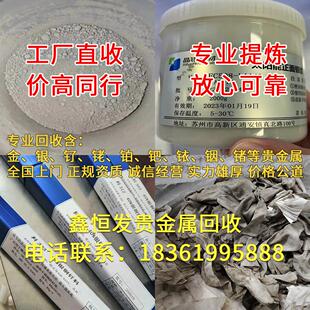 擦银布银粉回收氧化银银水银胶银丝贵金属银接触点银浆银焊条氯化