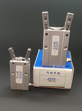 气动手指气缸Y型夹爪HFY HFTY6 10 16 20 25 32支点开闭