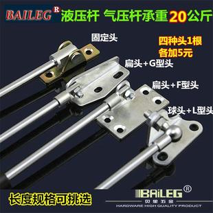 榻榻米床用液压杆 气压杆 橱柜支撑 气弹簧 缓冲气压支撑杆20公斤