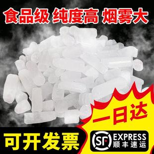 干冰烟雾实验用幼儿园可用干冰婚礼舞台烟雾吐烟喷雾摆盘装饰