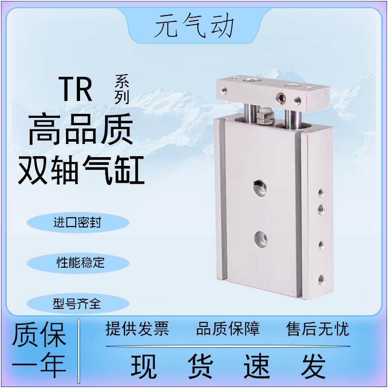 亚德客型精品双轴气缸TR6/10/16/20/25/30X10-15-20-30-40-50-75S,标准件/零部件/工业耗材,气缸,淘宝优惠券,粉丝福利购,淘宝优惠卷
