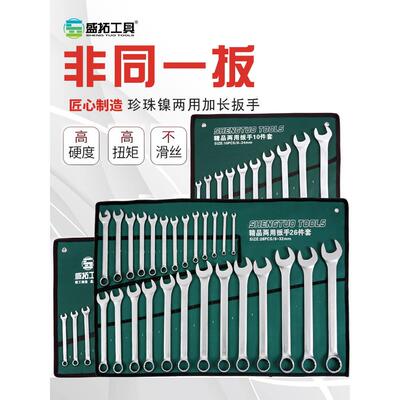 梅花加长开口两用扳手、哑巴扳手维修工具套筒扳手8 24 6-32mm