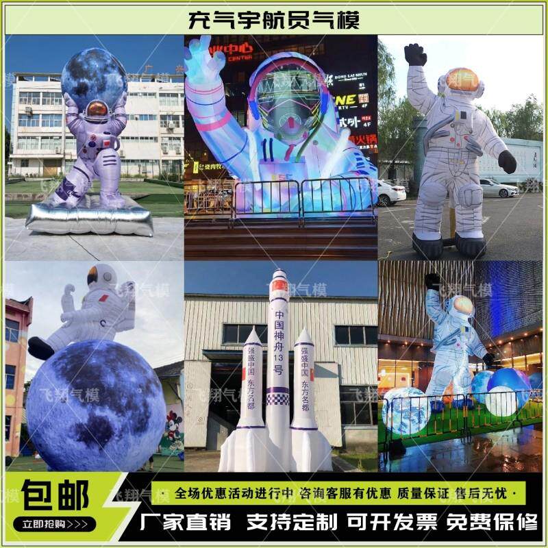 充气中秋节发光月球PVC月亮玉兔灯航空火箭太空人太空人美陈气模