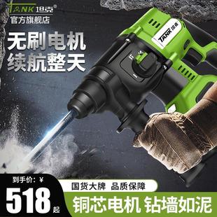 电锤电镐三用大功率工业冲击电钻混凝土锂电电锤 坦克无刷充电式