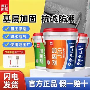 雨虹墙固地固内墙固化剂墙面地固加固剂处理剂固沙界面剂j100拉毛