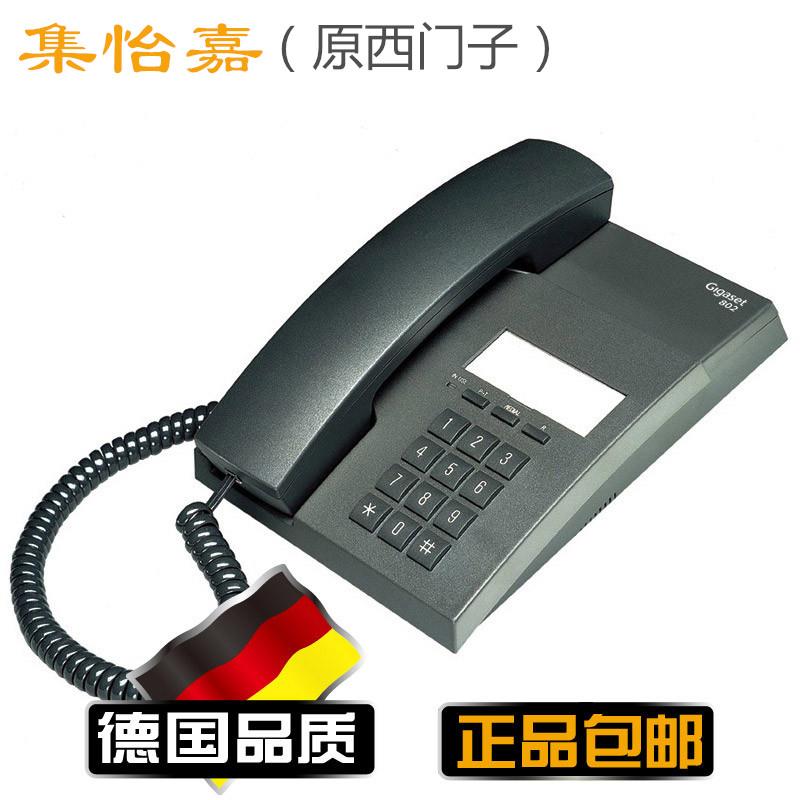 德国Gigaset集怡嘉802电话机经典商务办公家用挂墙壁台式固定座机