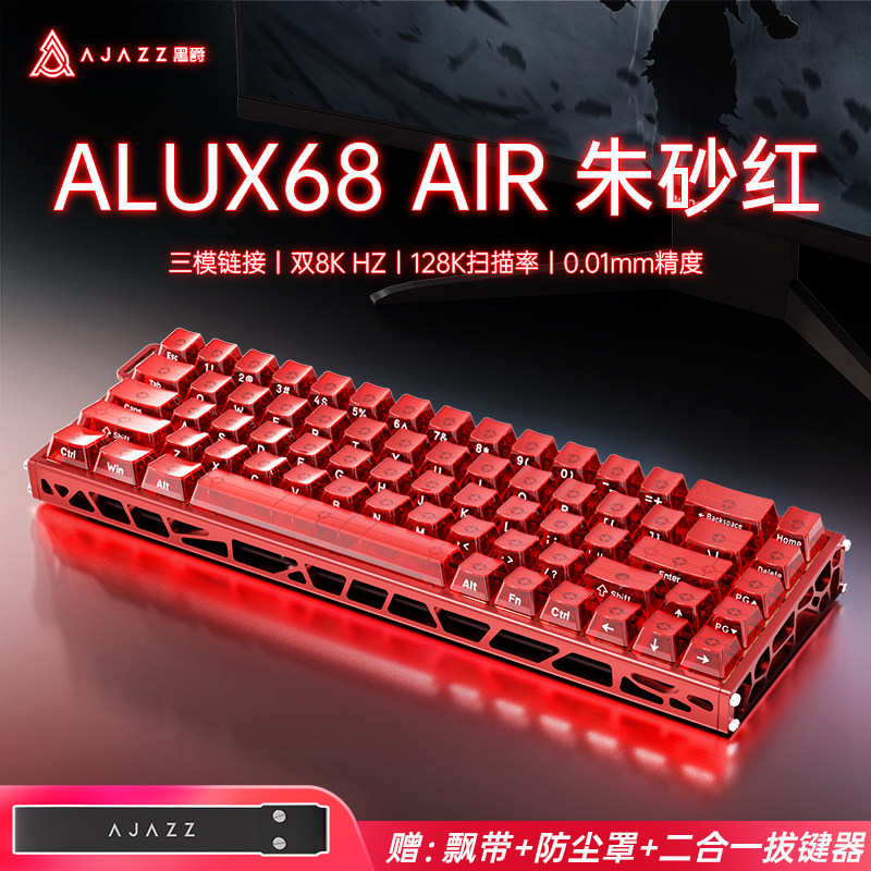 黑爵ALUX68AIR铝磁轴键盘万磁王轴热插拔无线2.4g三模游戏电竞FPS