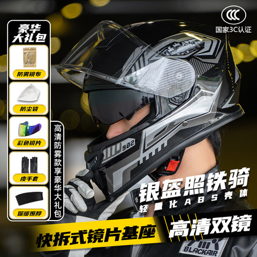 3C认证摩托车头盔男女士可拆围脖