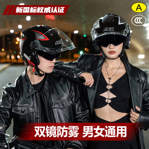 AXK电动车头盔男士冬季保暖