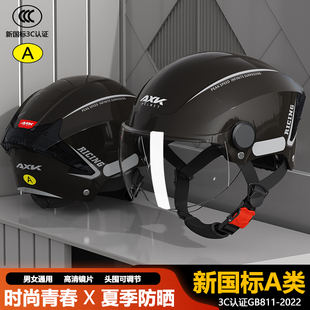 通用安全盔 摩托车女半盔四季 新国标3C认证电动车头盔男士 防晒夏季