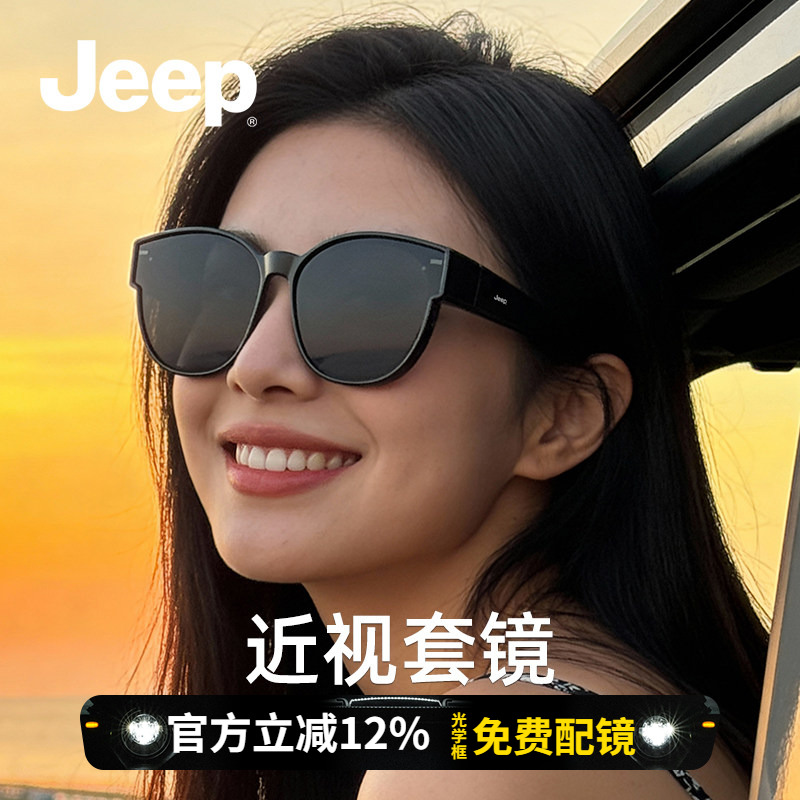 Jeep吉普墨镜可套近视镜女款潮偏光开车驾驶海边旅行防紫外线套镜