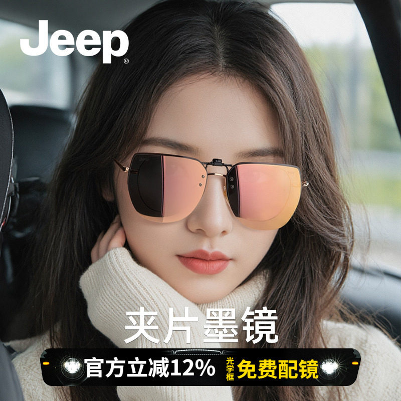 JEEP吉普时尚太阳镜偏光夹片旅行海边防晒近视墨镜开车专用可上翻
