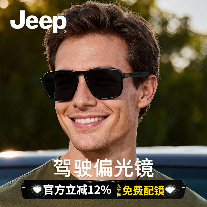 Jeep吉普户外护目镜男偏光镜驾驶专用高端近视墨镜登山徒步防风镜