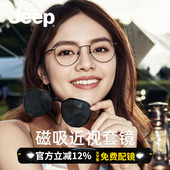 JEEP吉普多边形近视可配度数磁吸套镜大脸显脸小眼镜框防蓝光大框