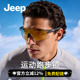 JEEP吉普马拉松专业跑步眼镜徒步登山墨镜防紫外线风沙夜跑太阳镜