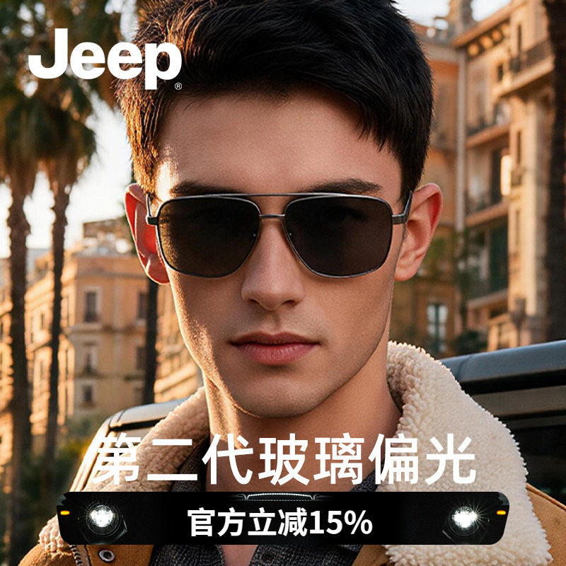 JEEP玻璃墨镜太阳镜方框偏光防紫外线开车专用钛合金复古男A6346