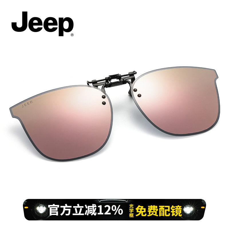 JEEP吉普墨镜夹片女近视专用偏光太阳镜海边旅行开车驾驶JSA2048