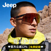 Jeep吉普登山护目镜防紫外线徒步露营墨镜男士 跑步骑行防晒太阳镜