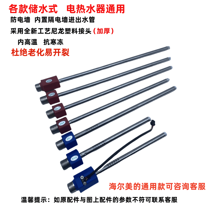 冷热水通用绝缘区分隔电墙防漏电