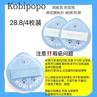 奶蓝熊棉花糖粉扑4个装 清仓 瑕疵款